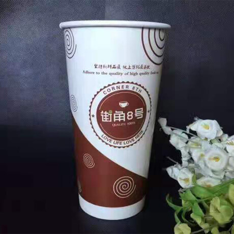 Custom Printed Disposable Paper Cup
